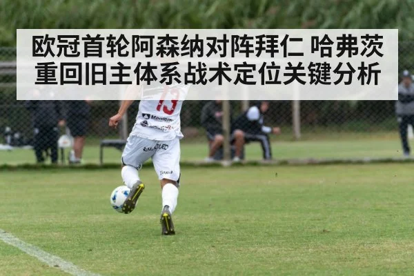 soccer midfielder action shot