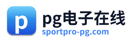 pg电子官方