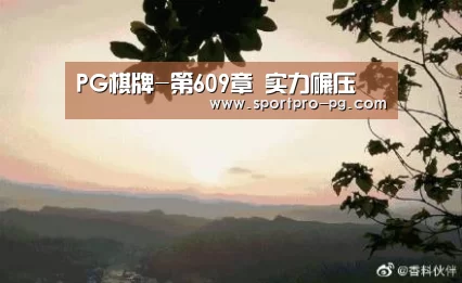 PG棋牌