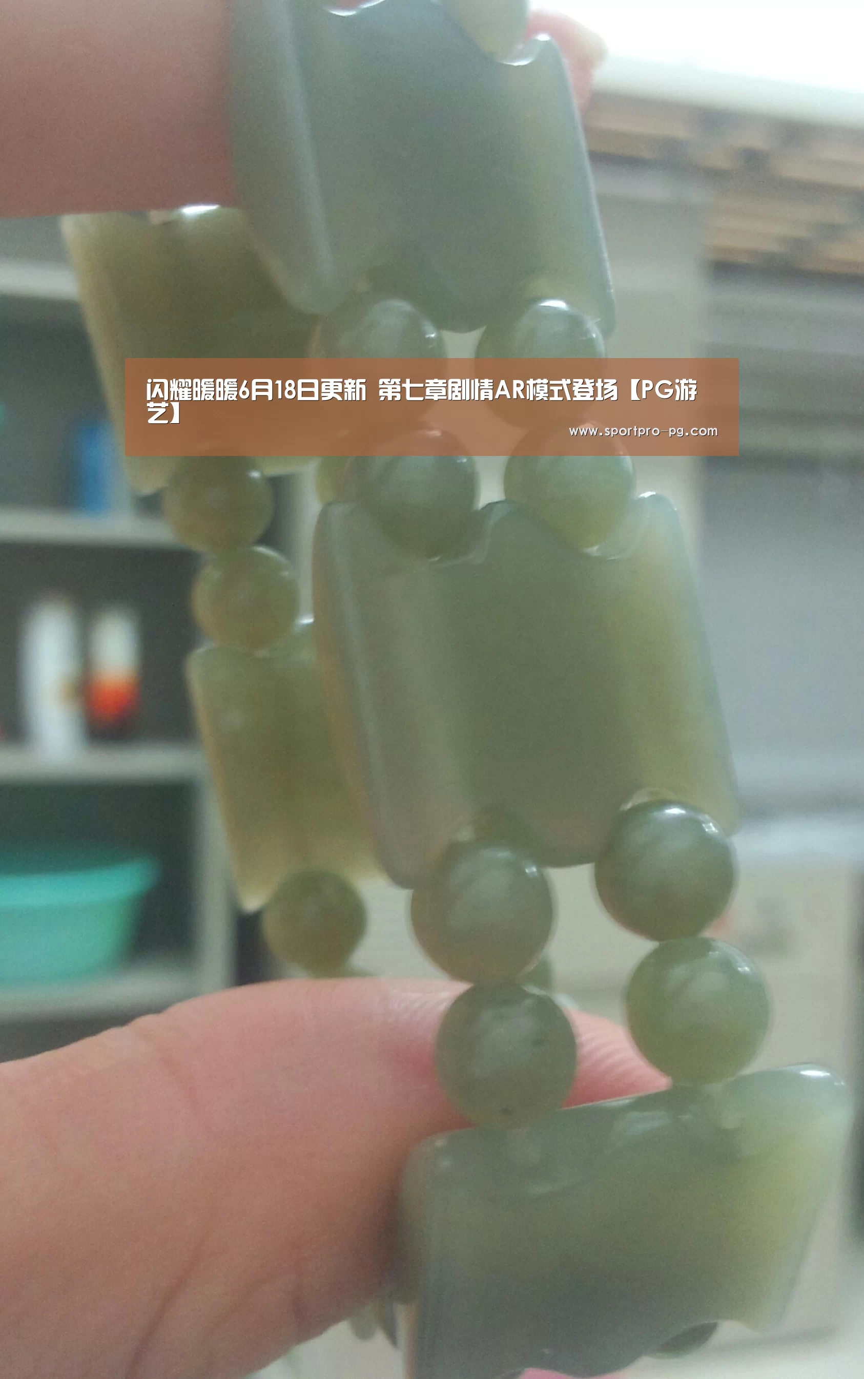 闪耀暖暖6月18日更新 第七章剧情AR模式登场【PG游艺】(图2) PG入口